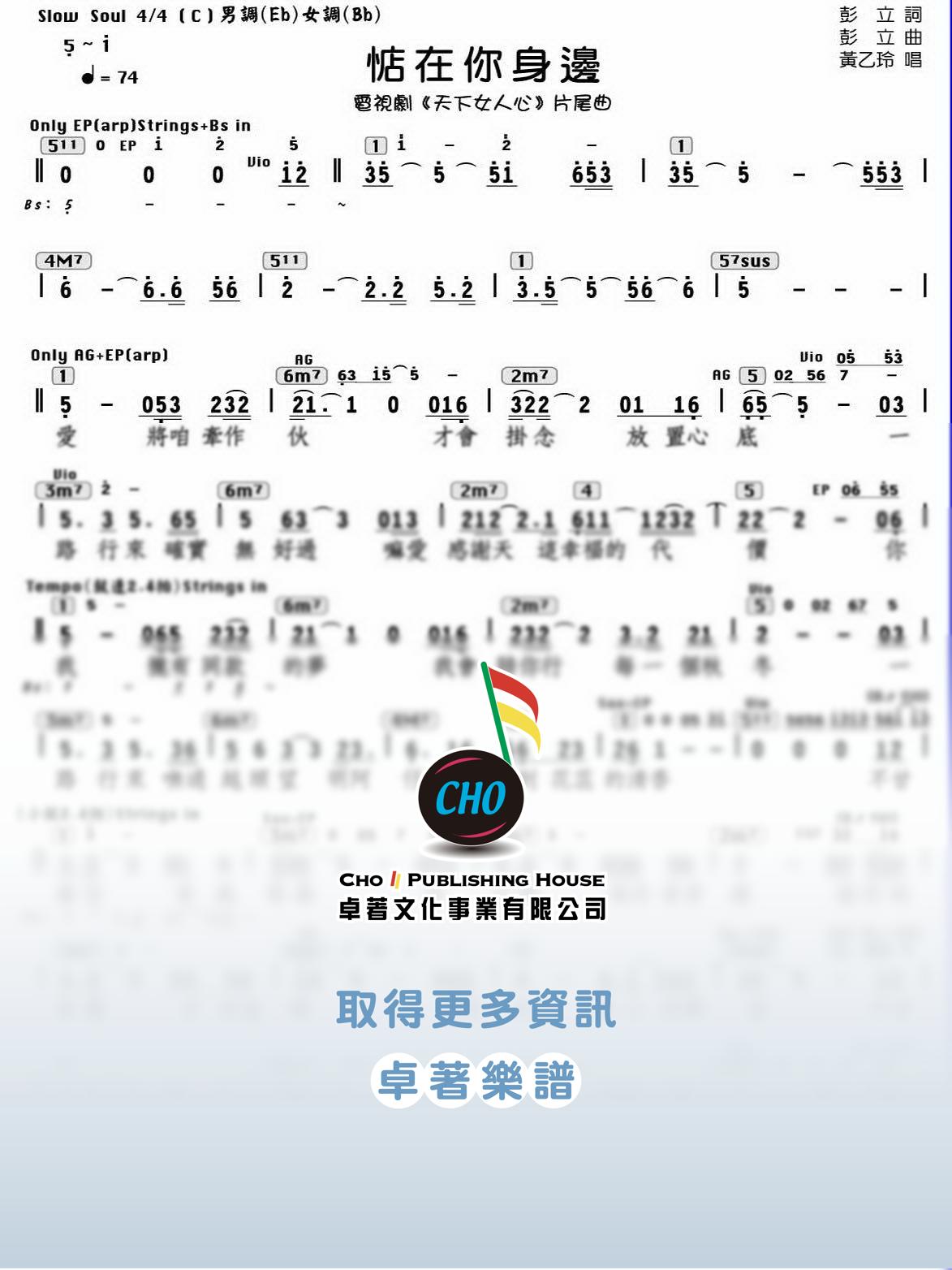 惦在你身邊